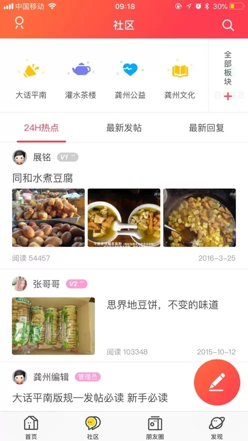 龚州网app下载图1