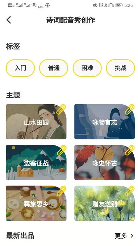 言小咖官网版旧版本图3