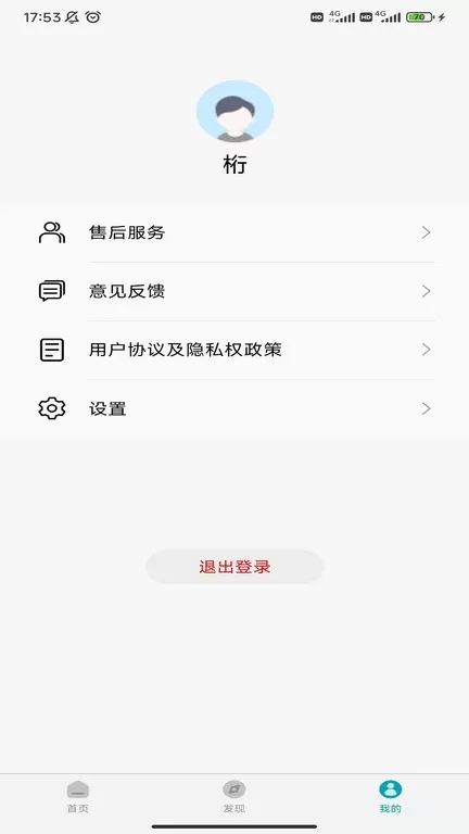 罗曼健康平台下载图0