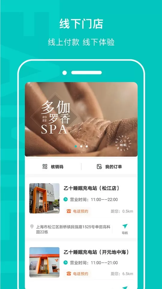 乙十睡眠下载官方正版图2