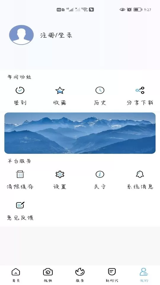 明珠思南下载安卓版图2