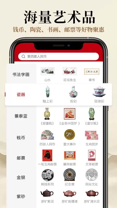 收藏天下app下载图2