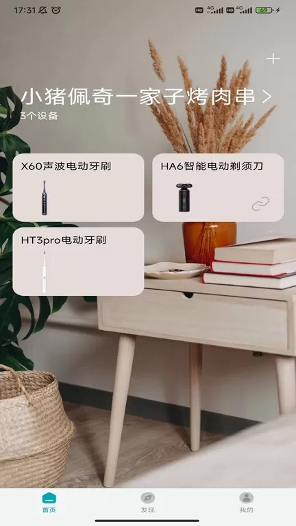 罗曼健康平台下载图1