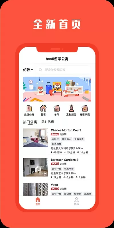 hooli官网版手机版图3