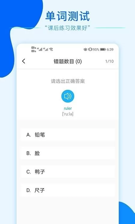 小学英语同步点读最新版本下载图2