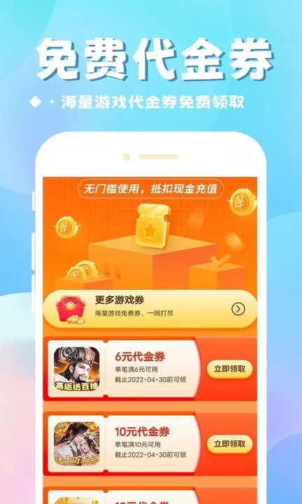 BTGame国际版安卓版安装图2