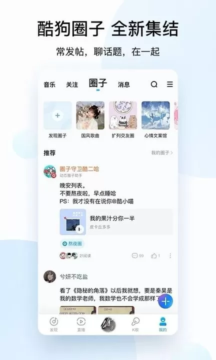 当贝酷狗音乐官网版下载图0