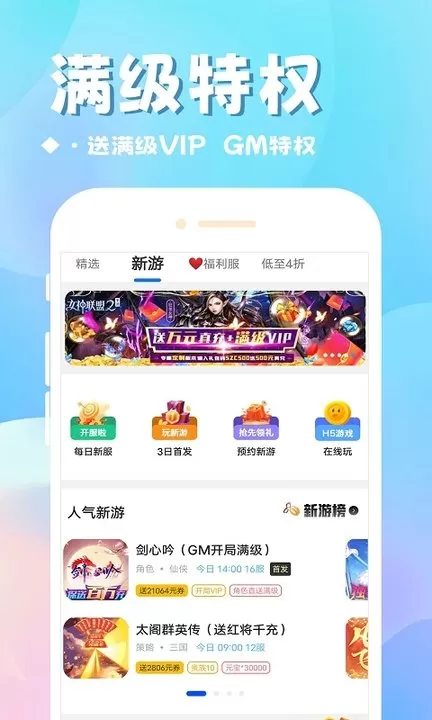 BTGame国际版安卓版安装图1