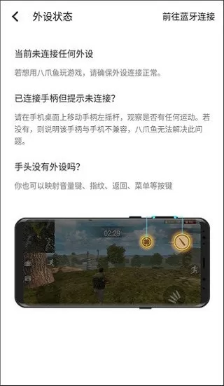 八爪鱼官方正版图1