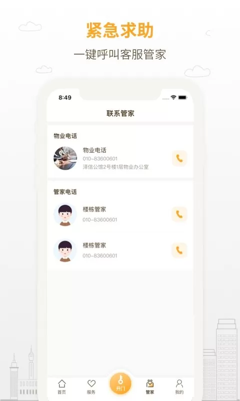 泽信乐家下载官网版图0