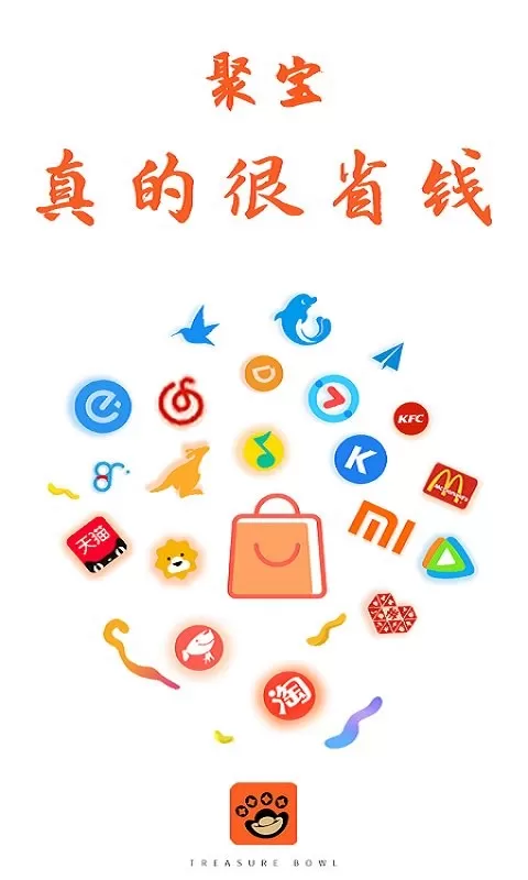 聚宝下载正版图2