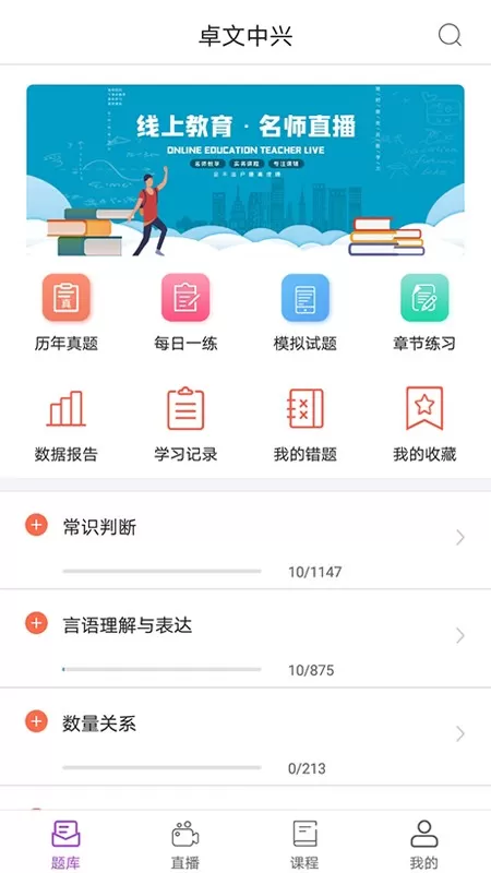 卓文中兴官网正版下载图1