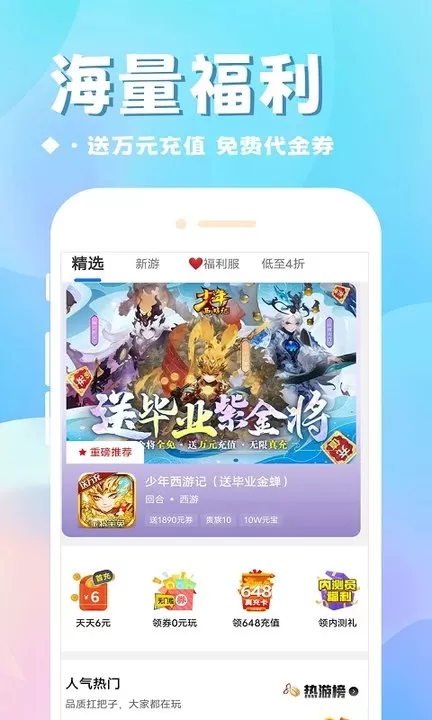 BTGame国际版安卓版安装图0