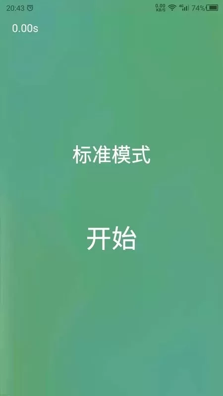 专注力官网版最新图1