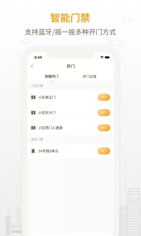 泽信乐家下载官网版图2