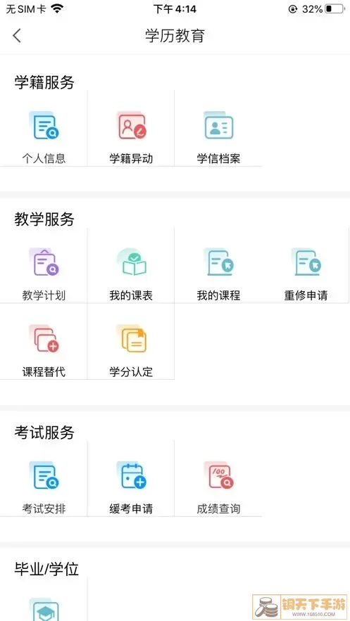 嘉院在线官网版旧版本