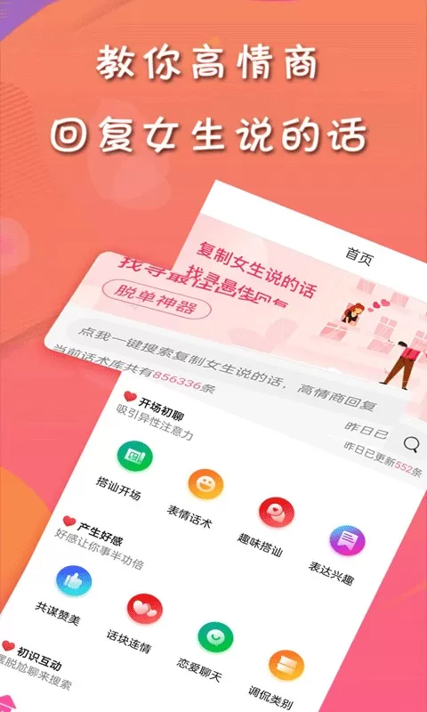 甜许app安卓版图2