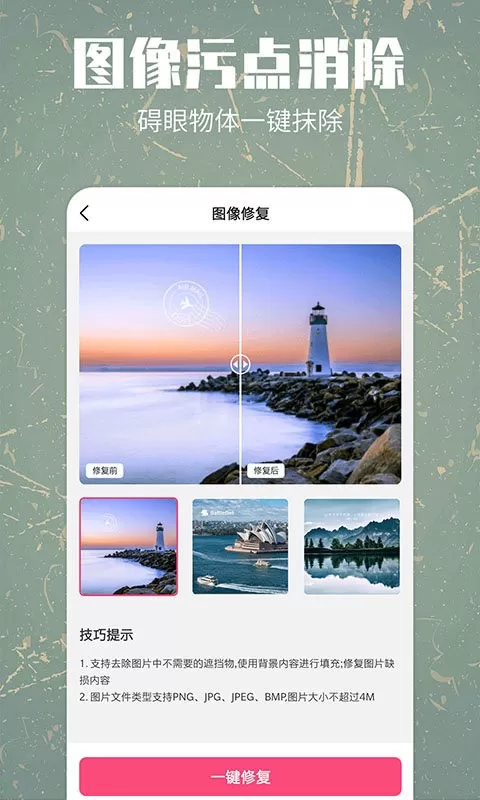 照片修复还原免费下载图0