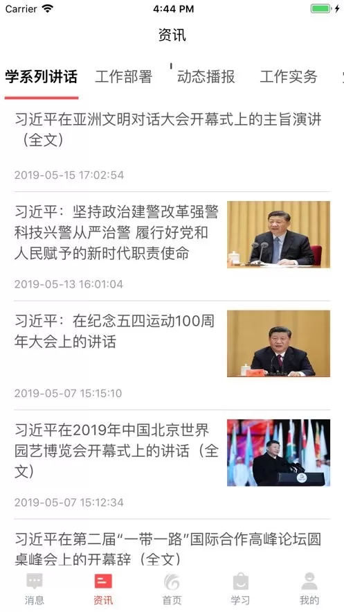 先锋党建下载安卓图0