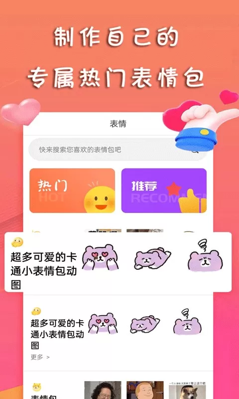 甜许app安卓版图3