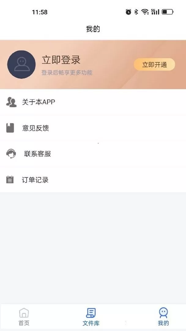 全能CAD转换器官网版下载图1