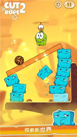 Cut the Rope 2下载安卓图2