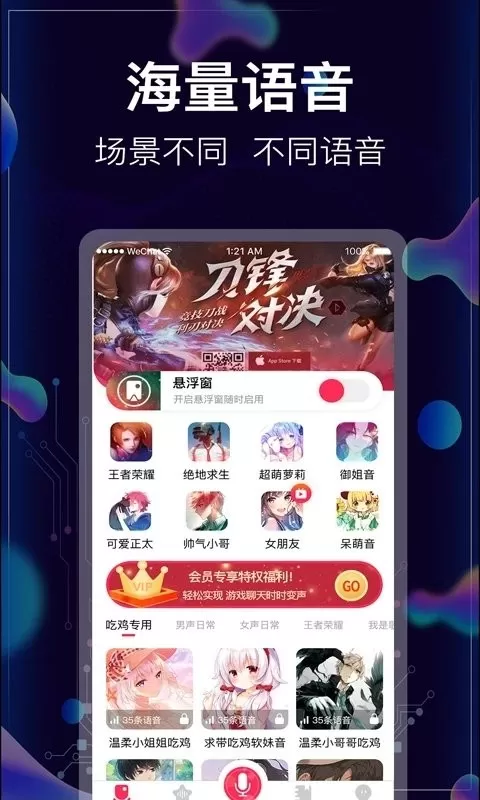 变声器最新版2024图3