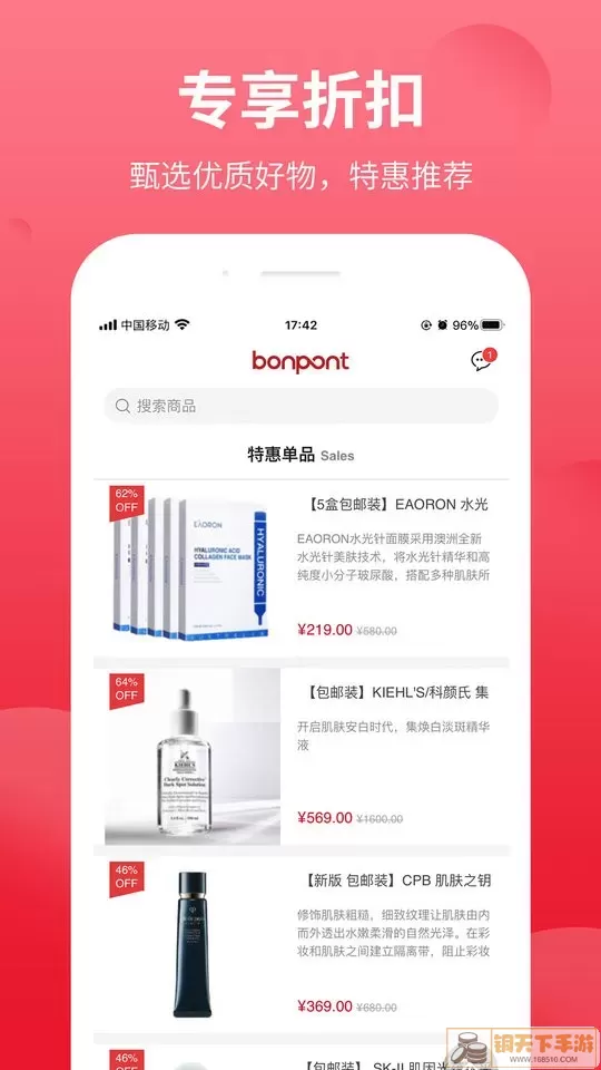 bonpont下载app