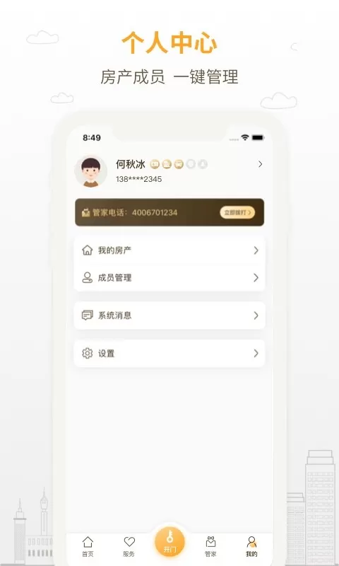 泽信乐家下载官网版图1