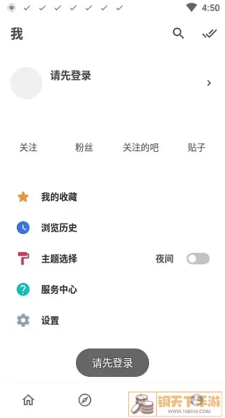 贴吧 Lite下载免费