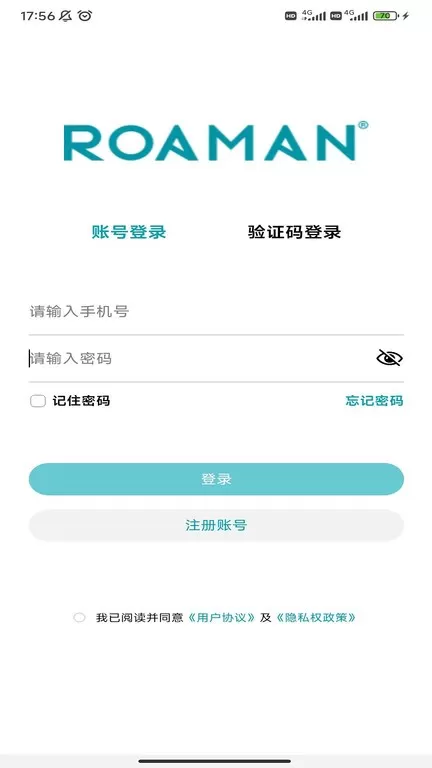 罗曼健康平台下载图3