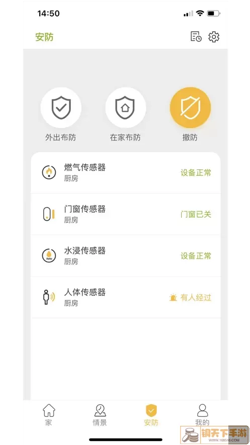 极智派下载免费版