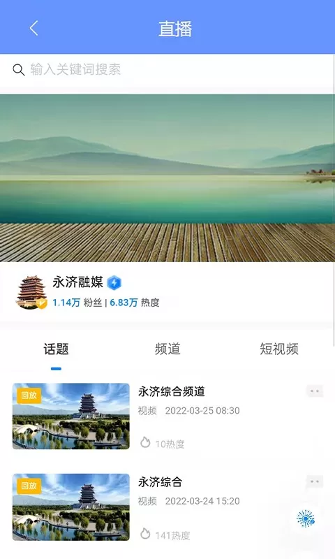 德义永济下载官方正版图1