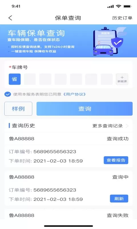 车商宝贝下载官方正版图3