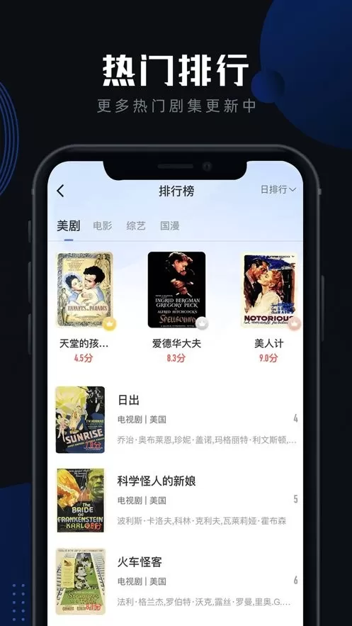 白狐影视下载正版图2