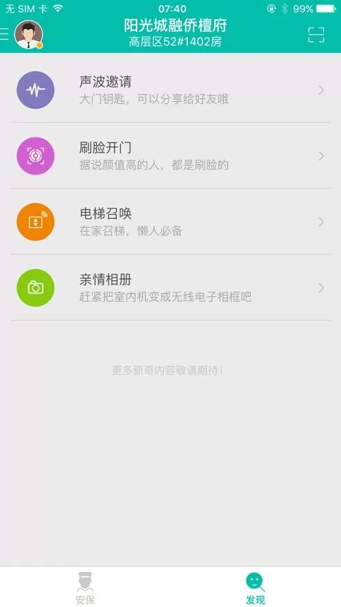 微居2app最新版图0