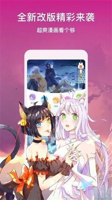 叮当漫画app最新版图2