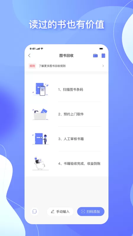 中图云书房下载免费版图2