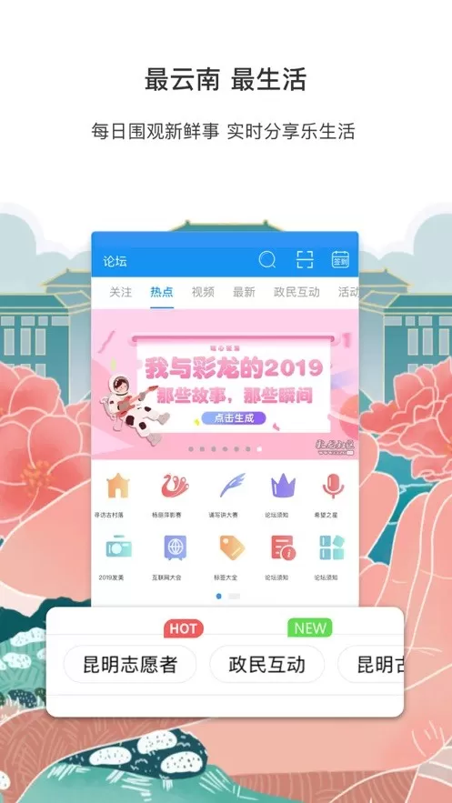 彩龙社区下载新版图3