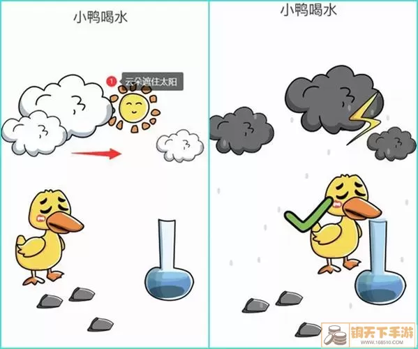 脑洞大师哪一个水杯是最先满水的呢