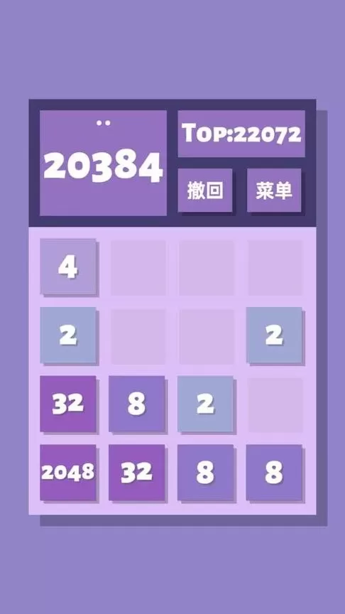 2048清原版下载图1