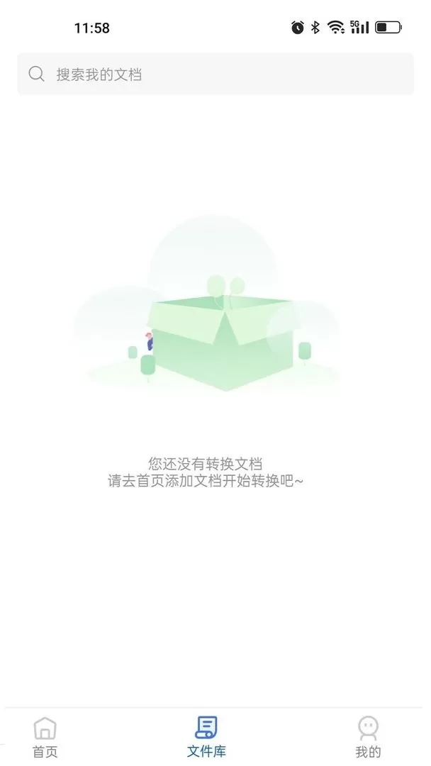 全能CAD转换器官网版下载图0