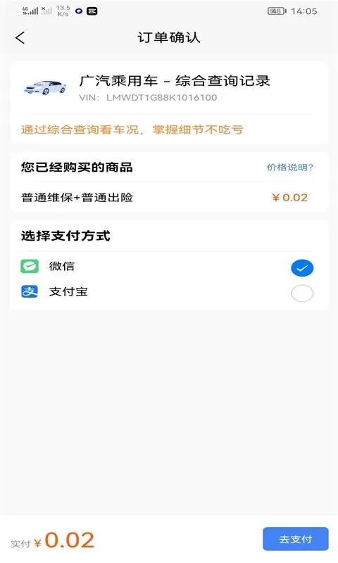 车商宝贝下载官方正版图0