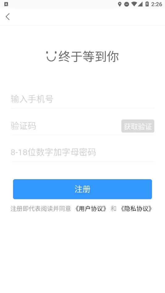 乌市停车下载官方版图0