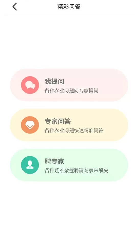 学农网app下载图0