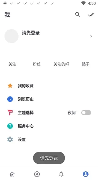 贴吧 Lite下载免费图2