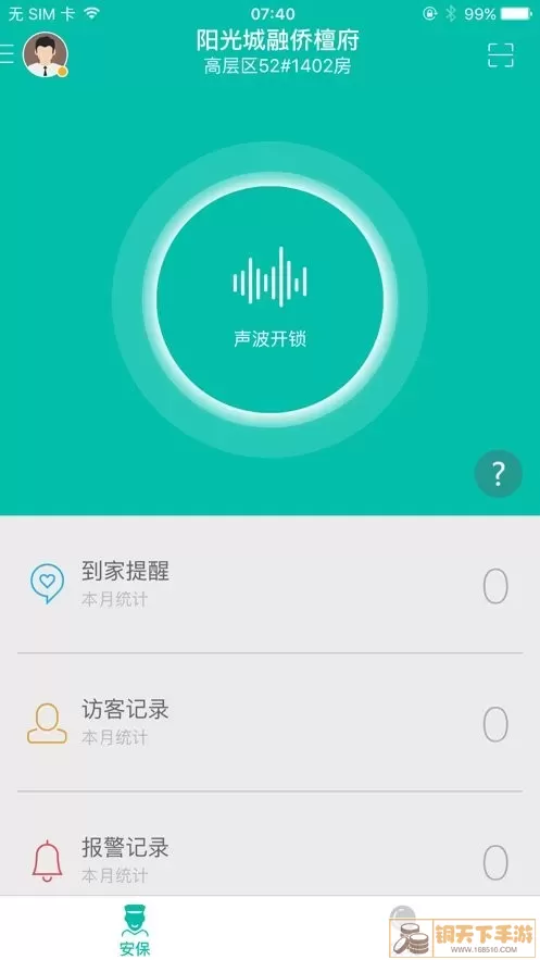 微居2app最新版