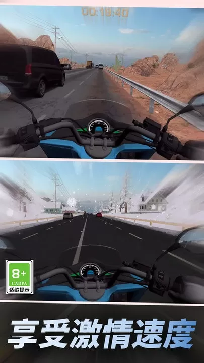 登山极限摩托3d最新版app图1