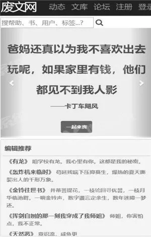 Sosadfun废文网下载最新版图1