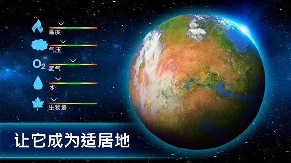 TerraGenesis老版本下载图0